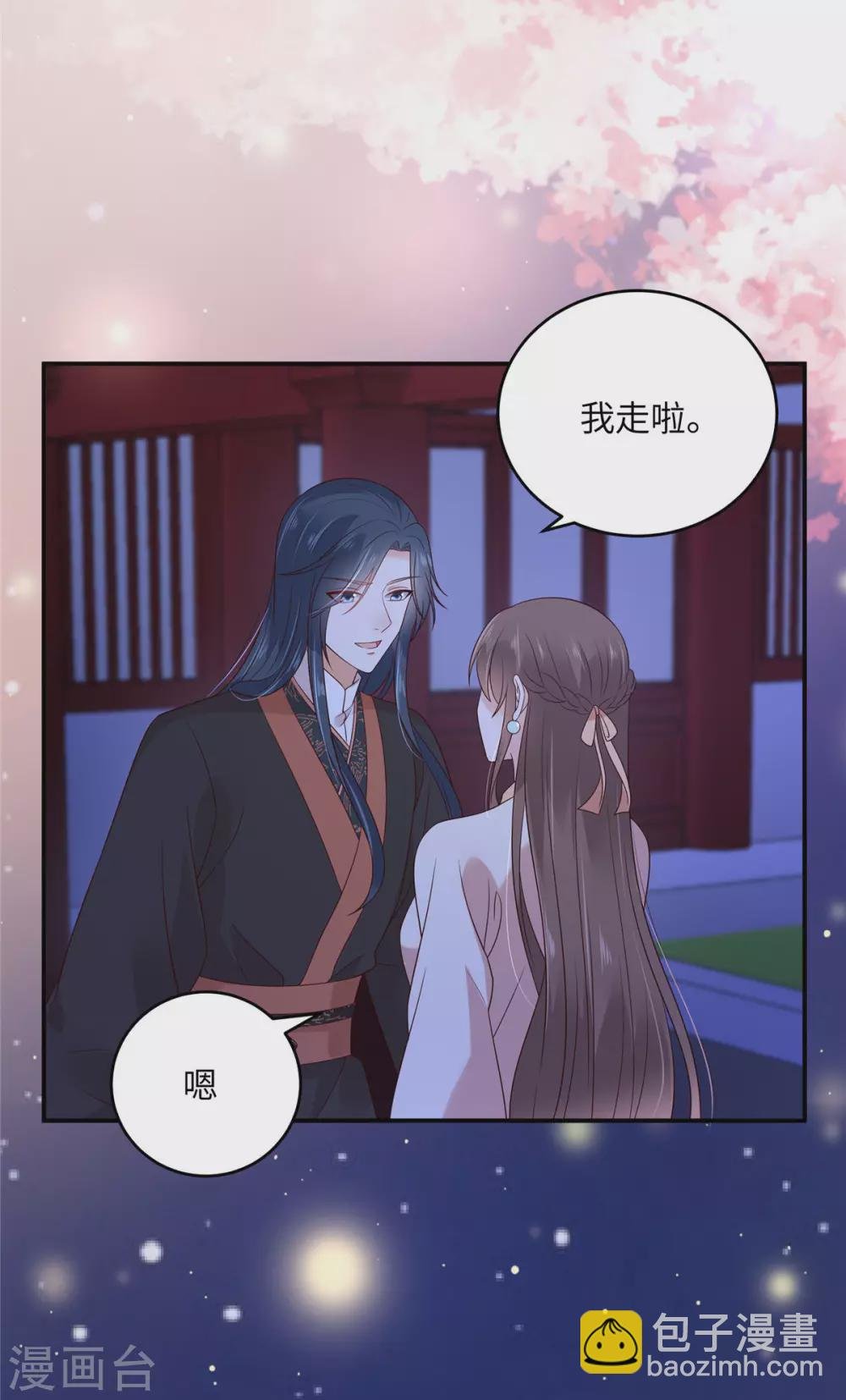 第123话 哄媳妇高手