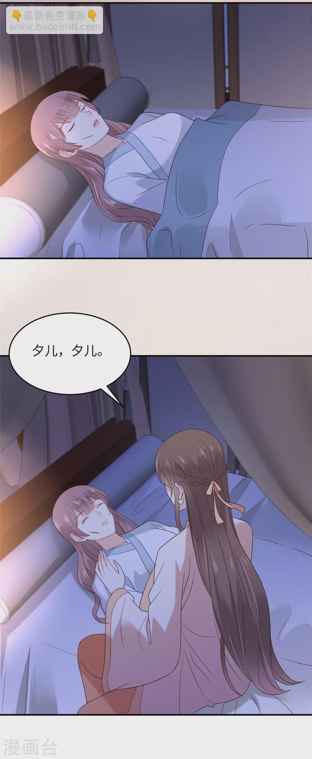 第123话 哄媳妇高手