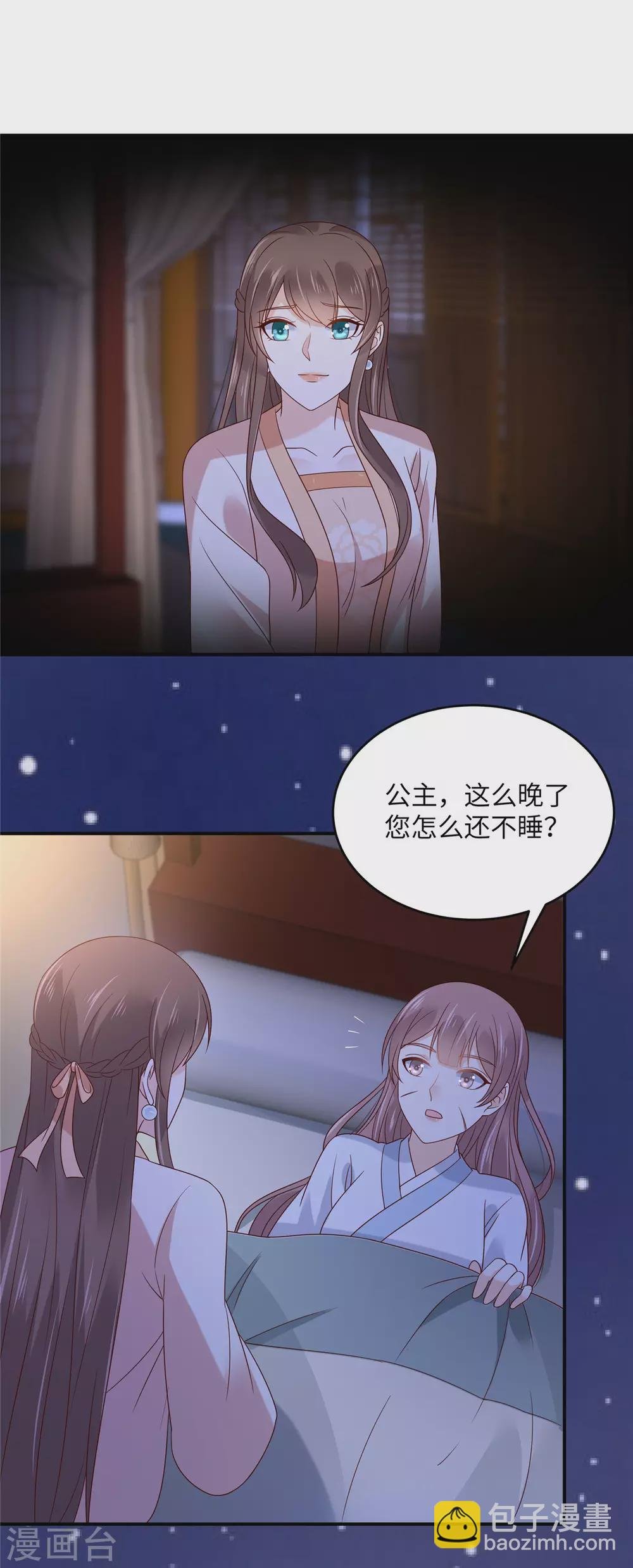 第123话 哄媳妇高手