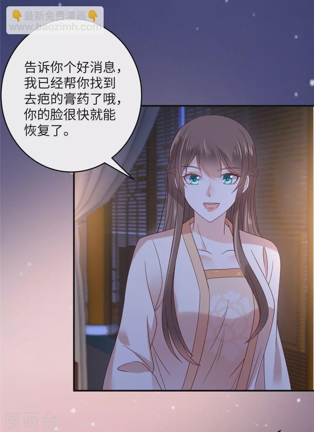 第123话 哄媳妇高手