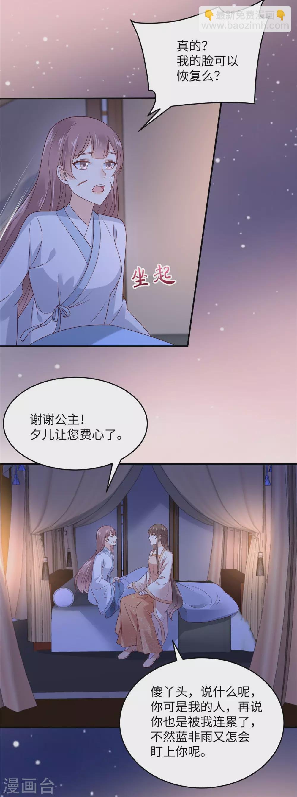 第123话 哄媳妇高手