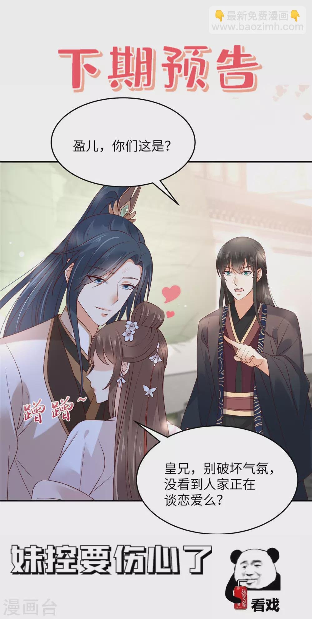 第123话 哄媳妇高手