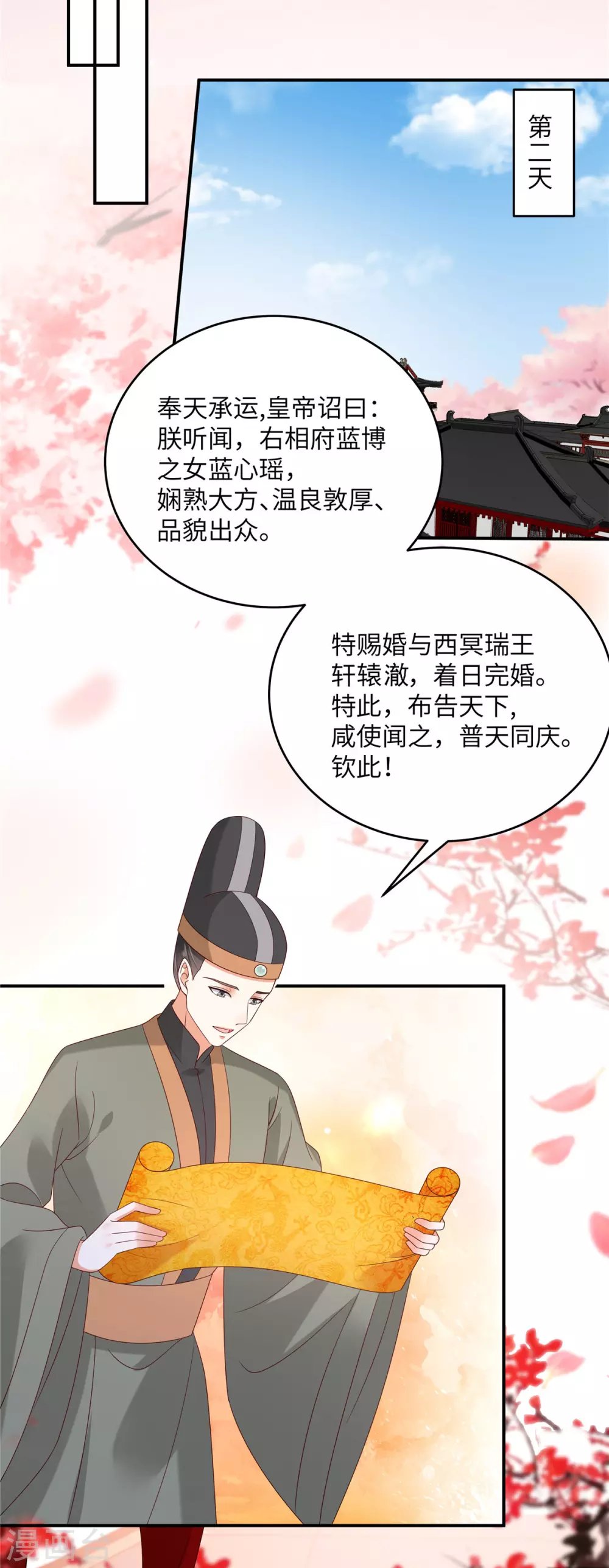 第124话 皇兄扎心了