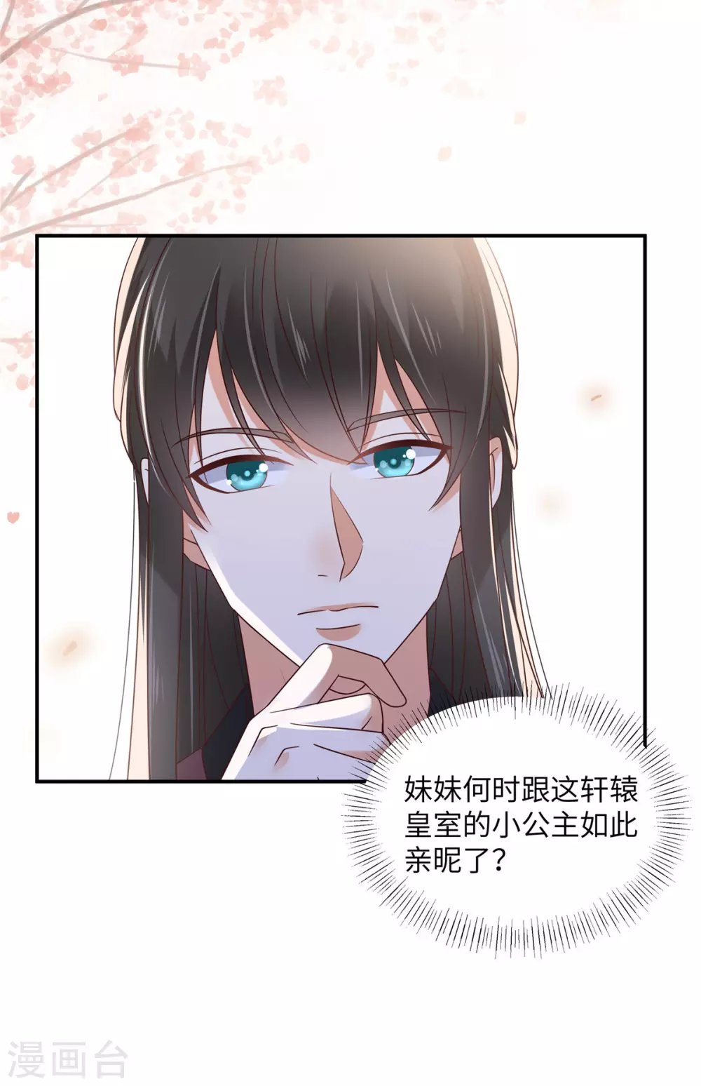 第124话 皇兄扎心了