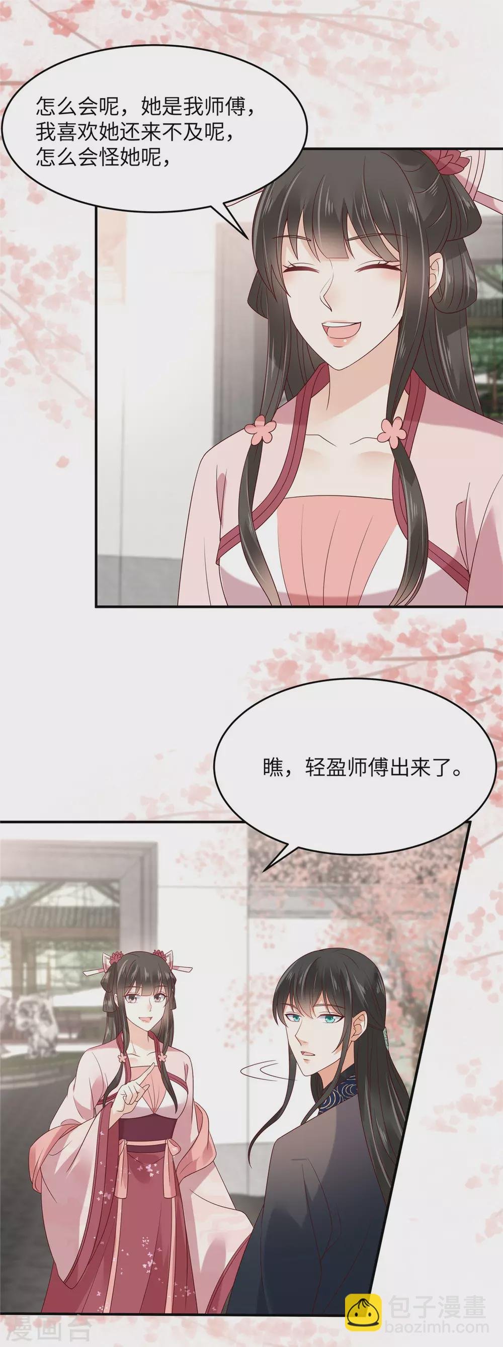 第124话 皇兄扎心了