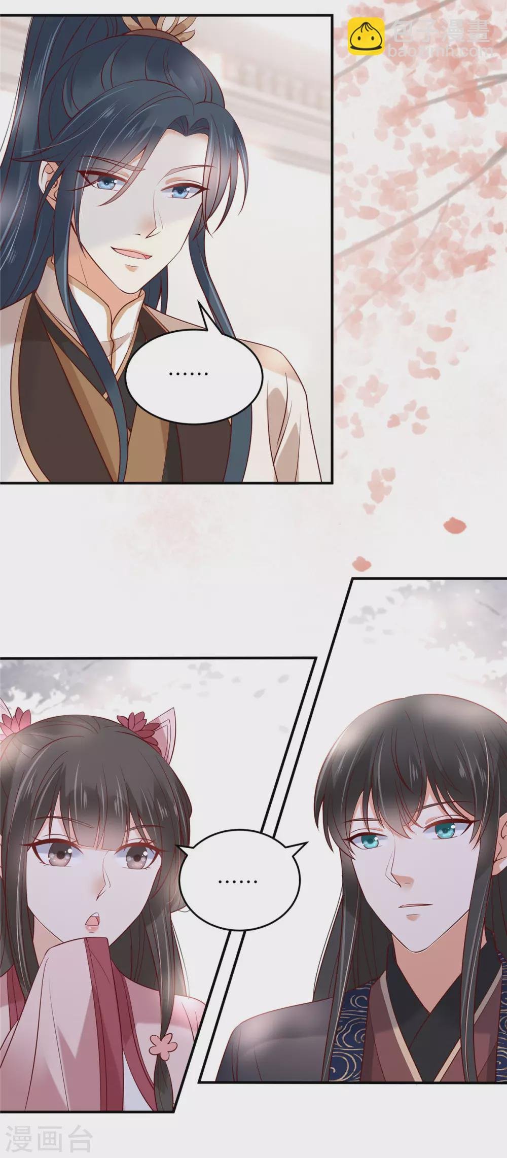 第124话 皇兄扎心了
