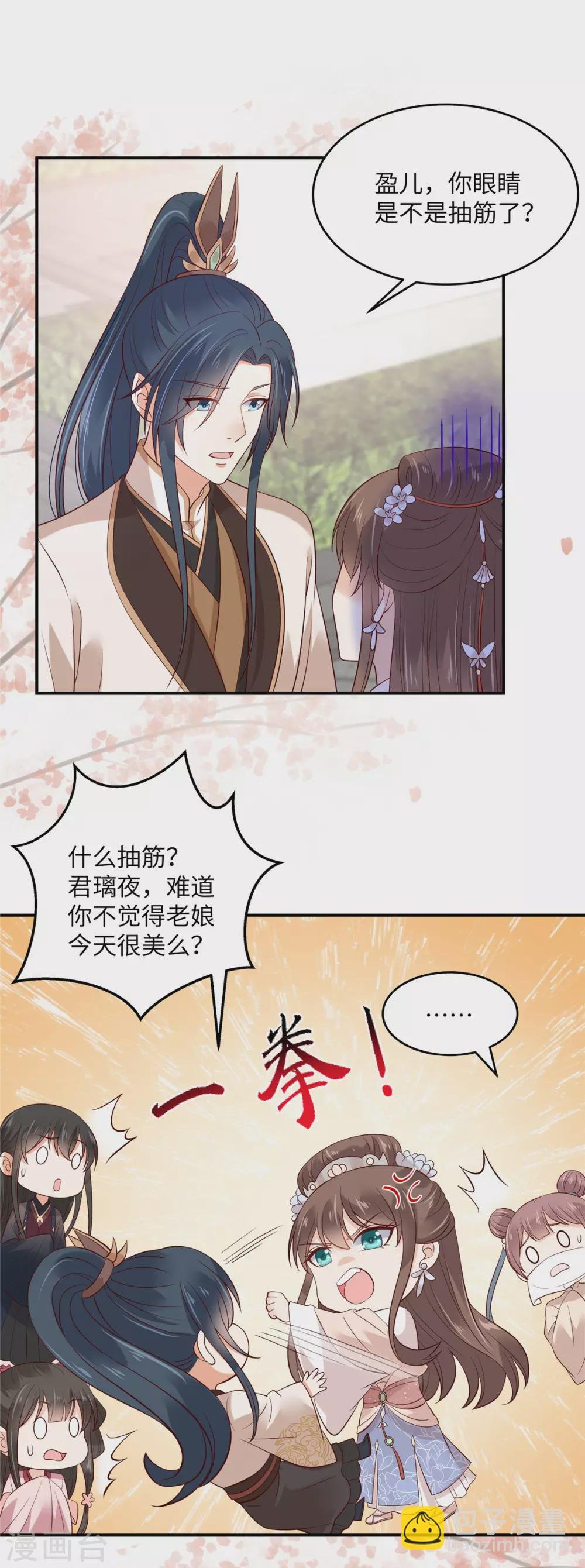 第124话 皇兄扎心了