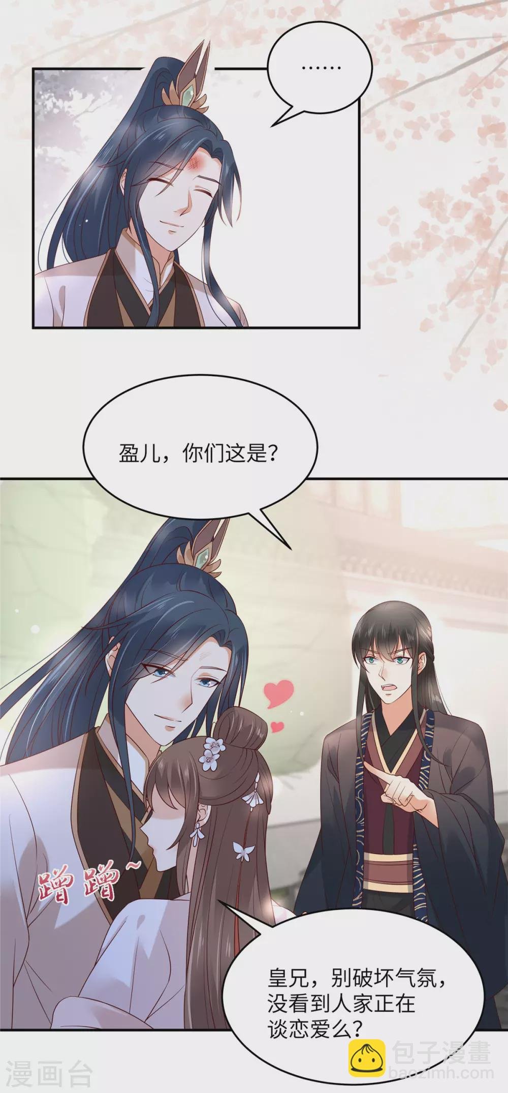 第124话 皇兄扎心了