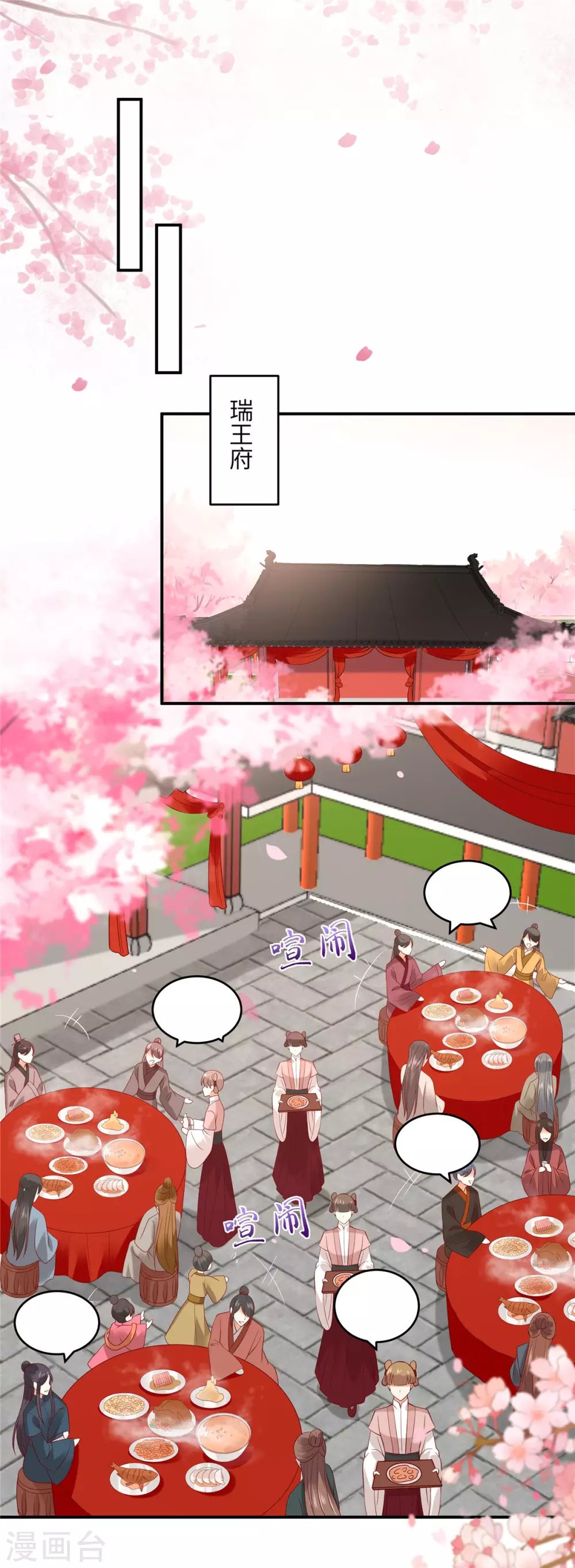 第125话 前任的婚礼
