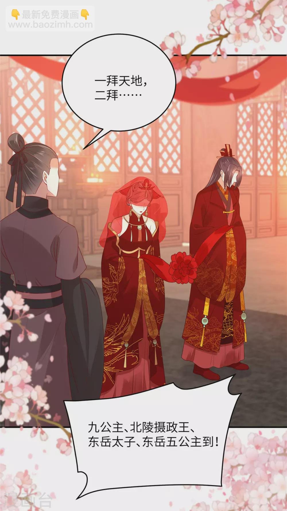 第125话 前任的婚礼