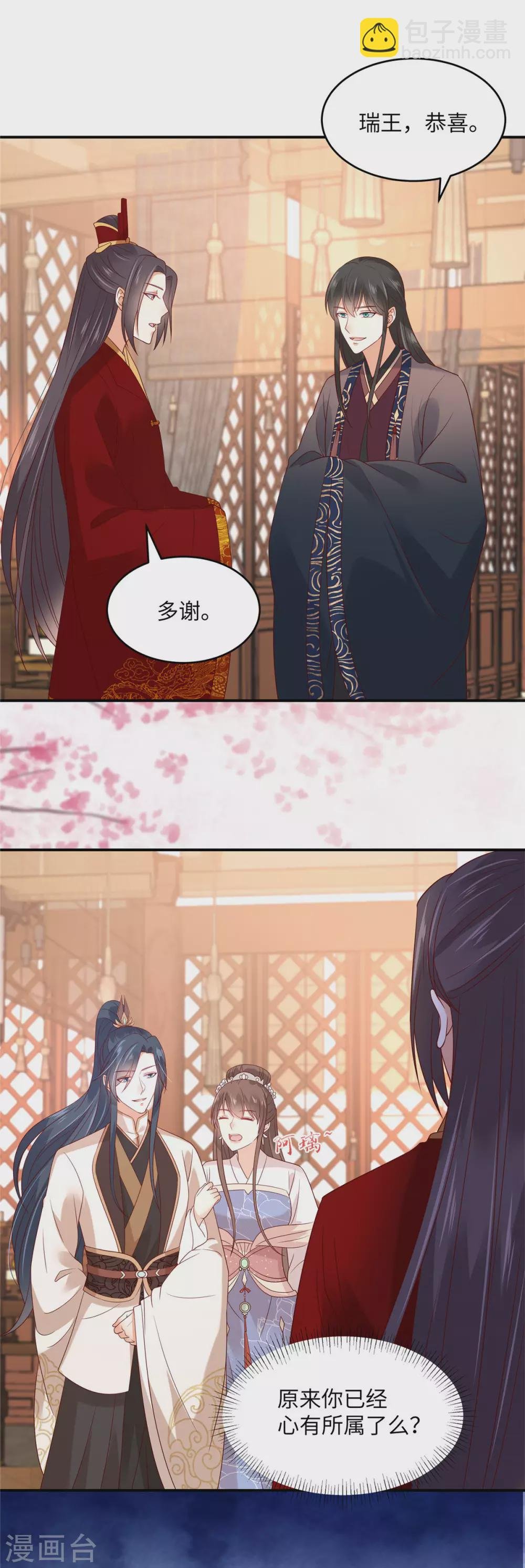 第125话 前任的婚礼