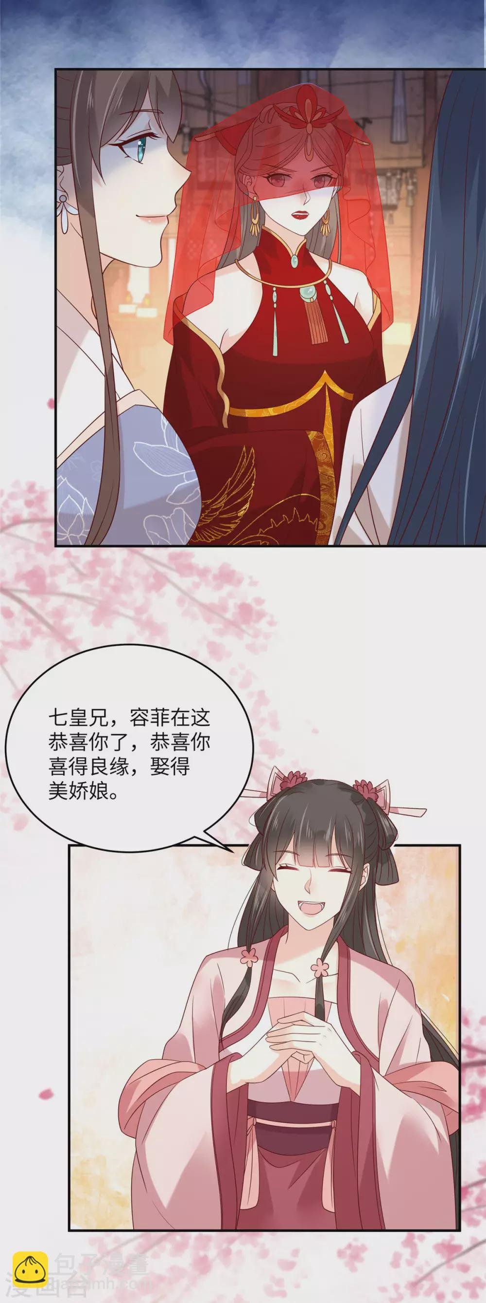 第125话 前任的婚礼
