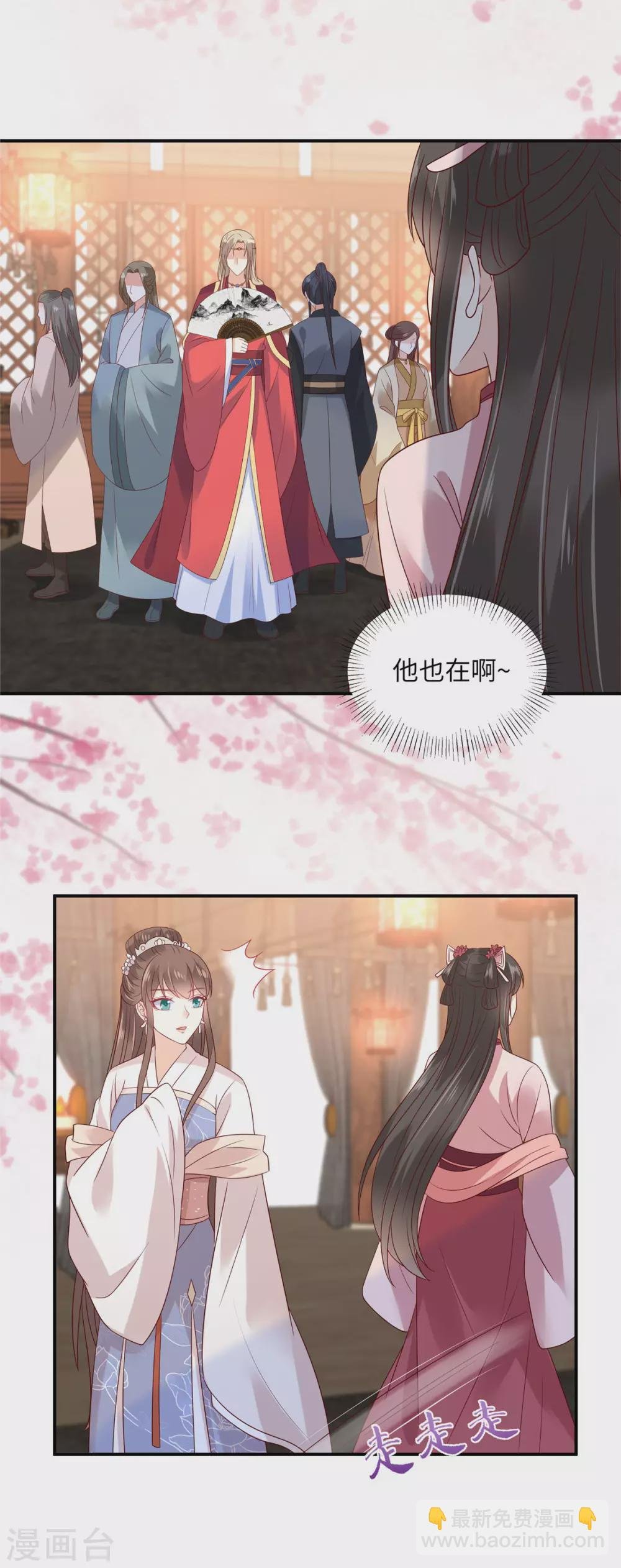第125话 前任的婚礼