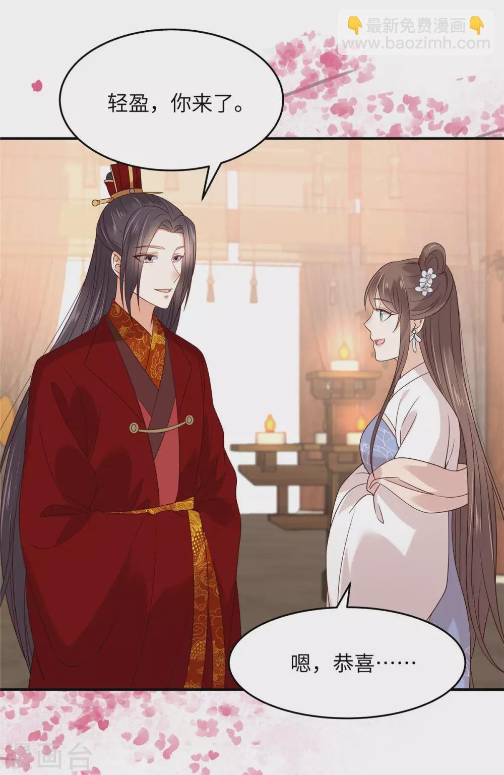 第125话 前任的婚礼
