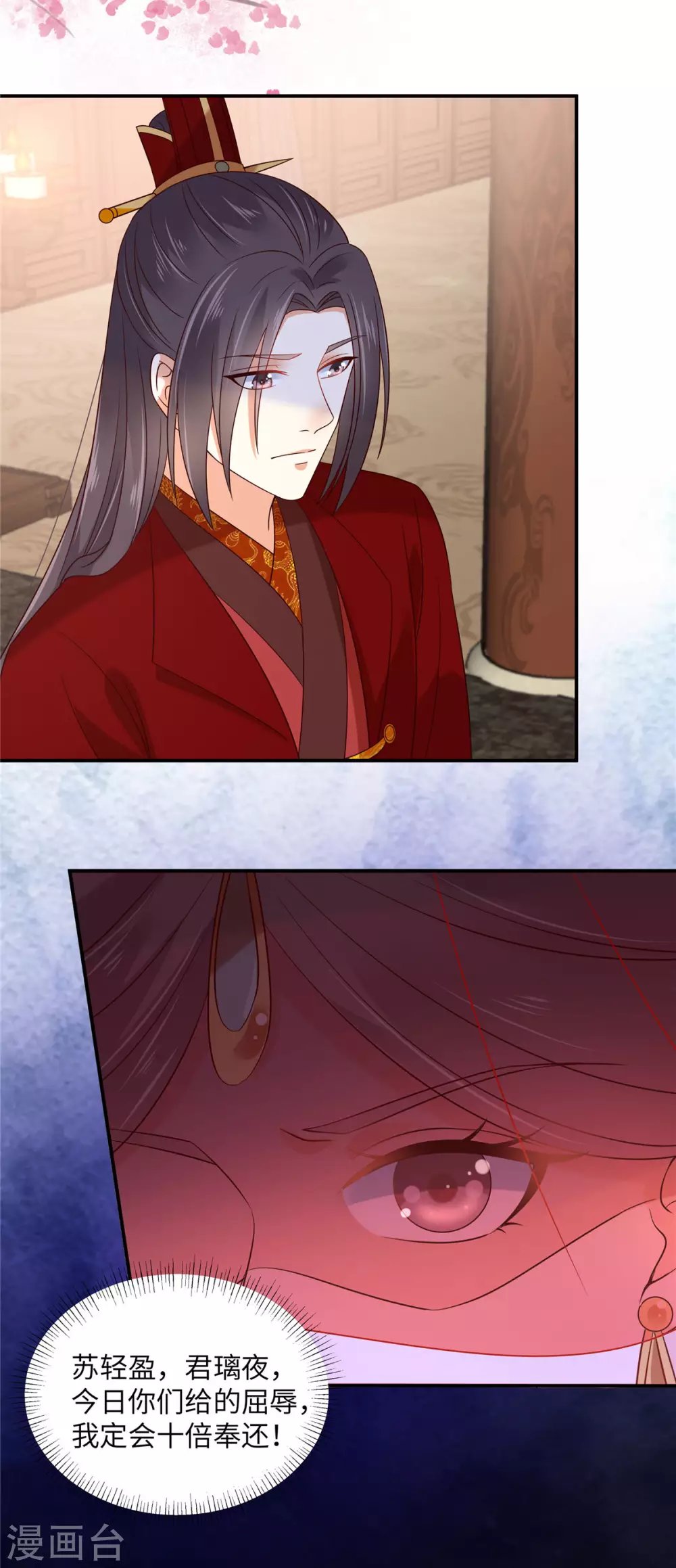 第125话 前任的婚礼