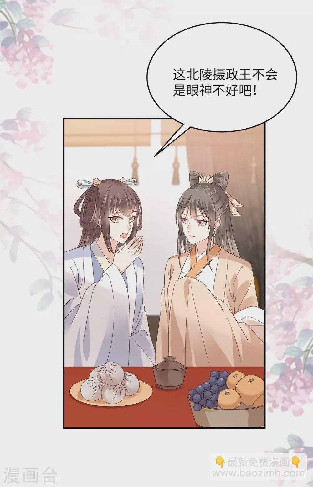 第125话 前任的婚礼