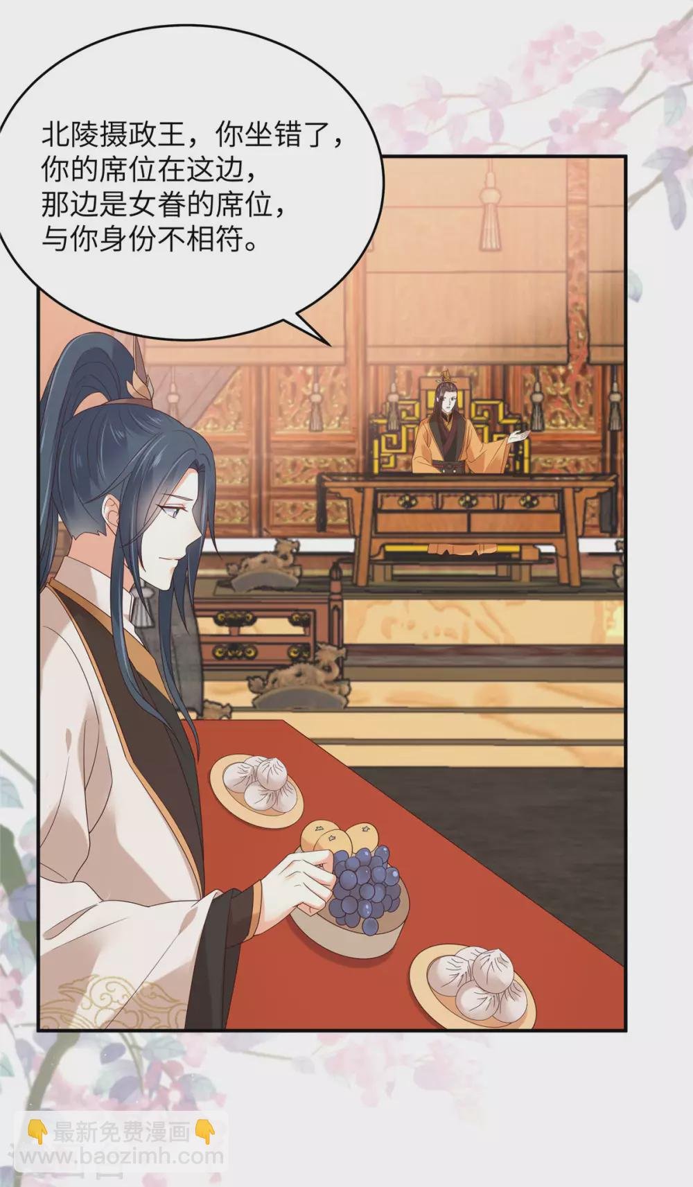 第125话 前任的婚礼