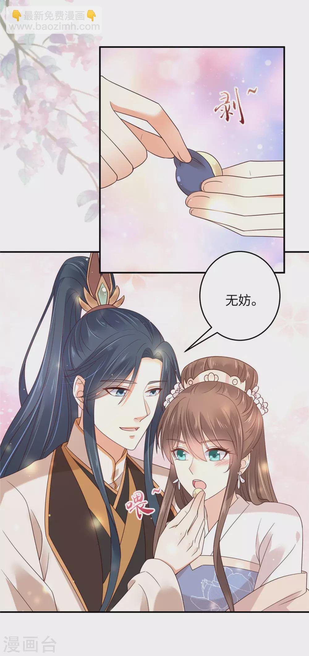 第125话 前任的婚礼