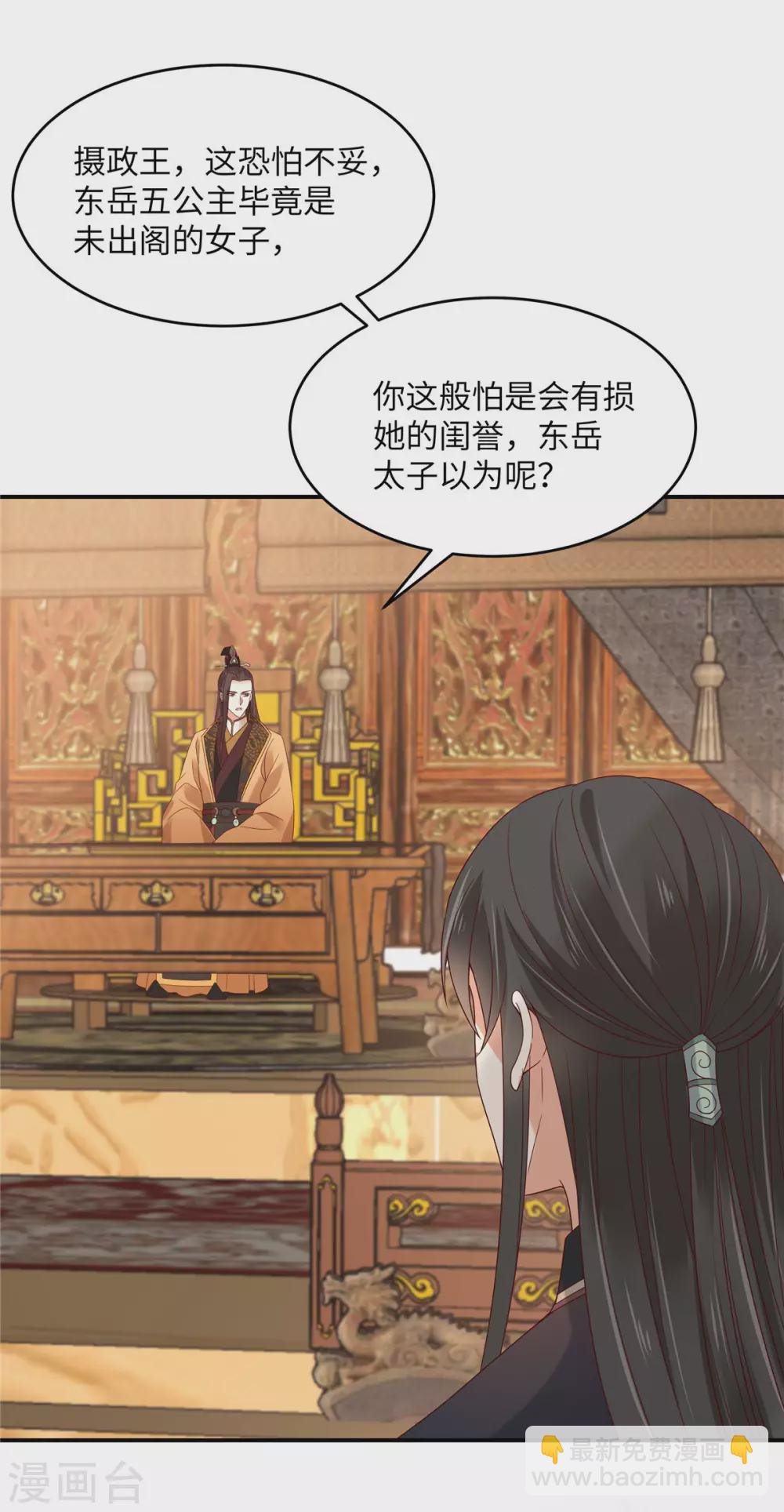 第125话 前任的婚礼