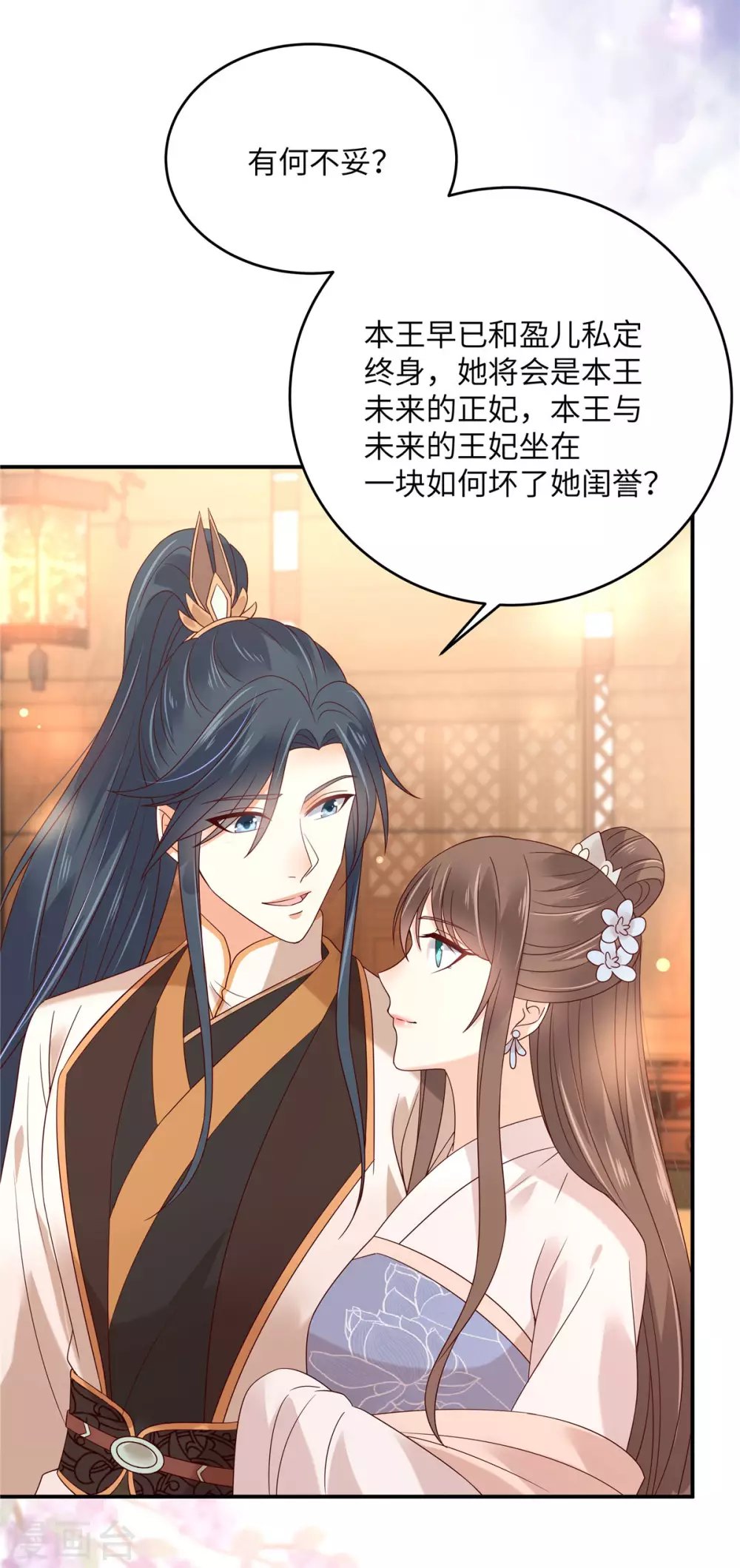第125话 前任的婚礼