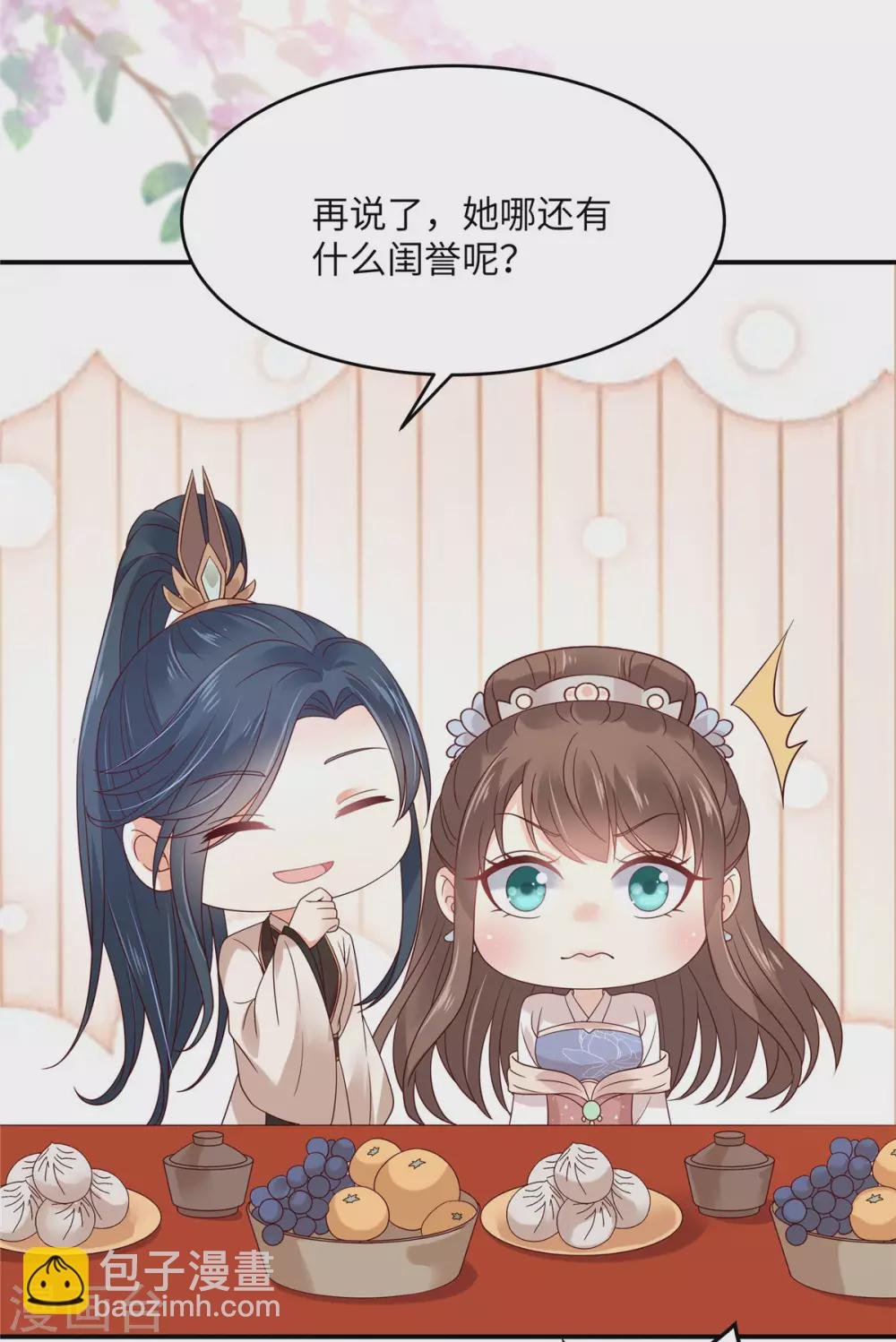 第125话 前任的婚礼
