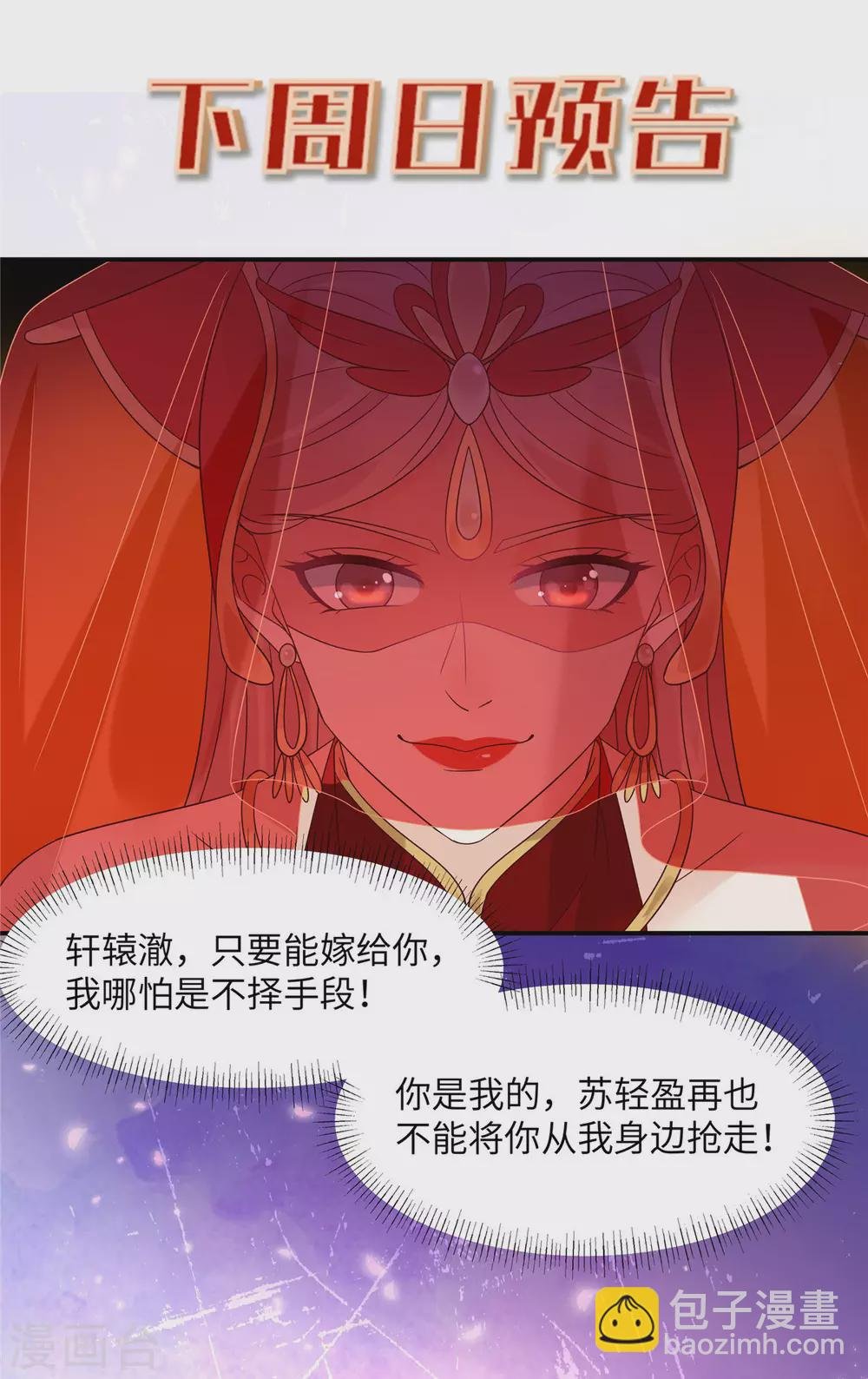 第125话 前任的婚礼