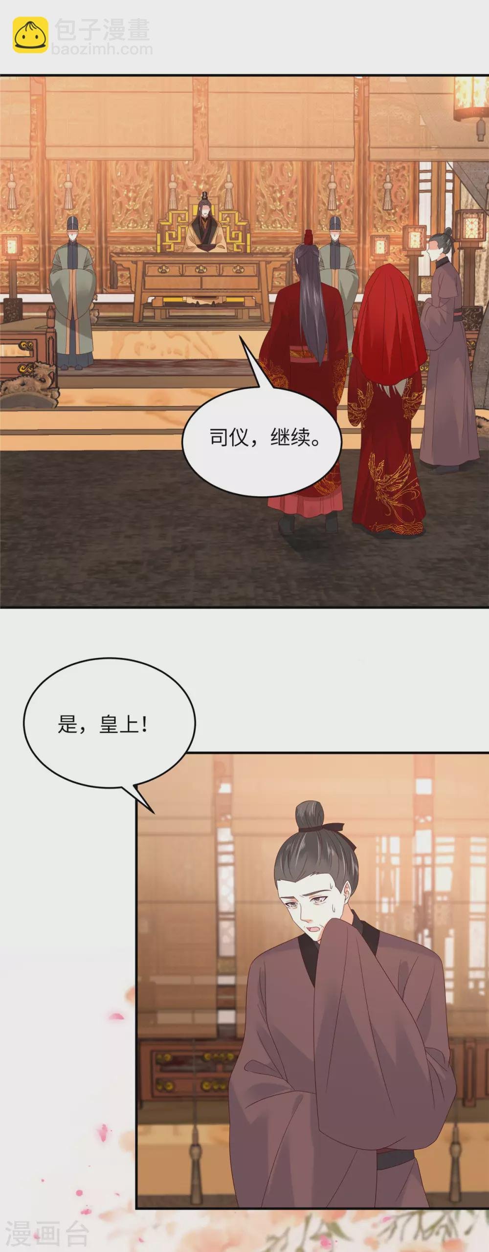 第126话 爱要坦荡荡