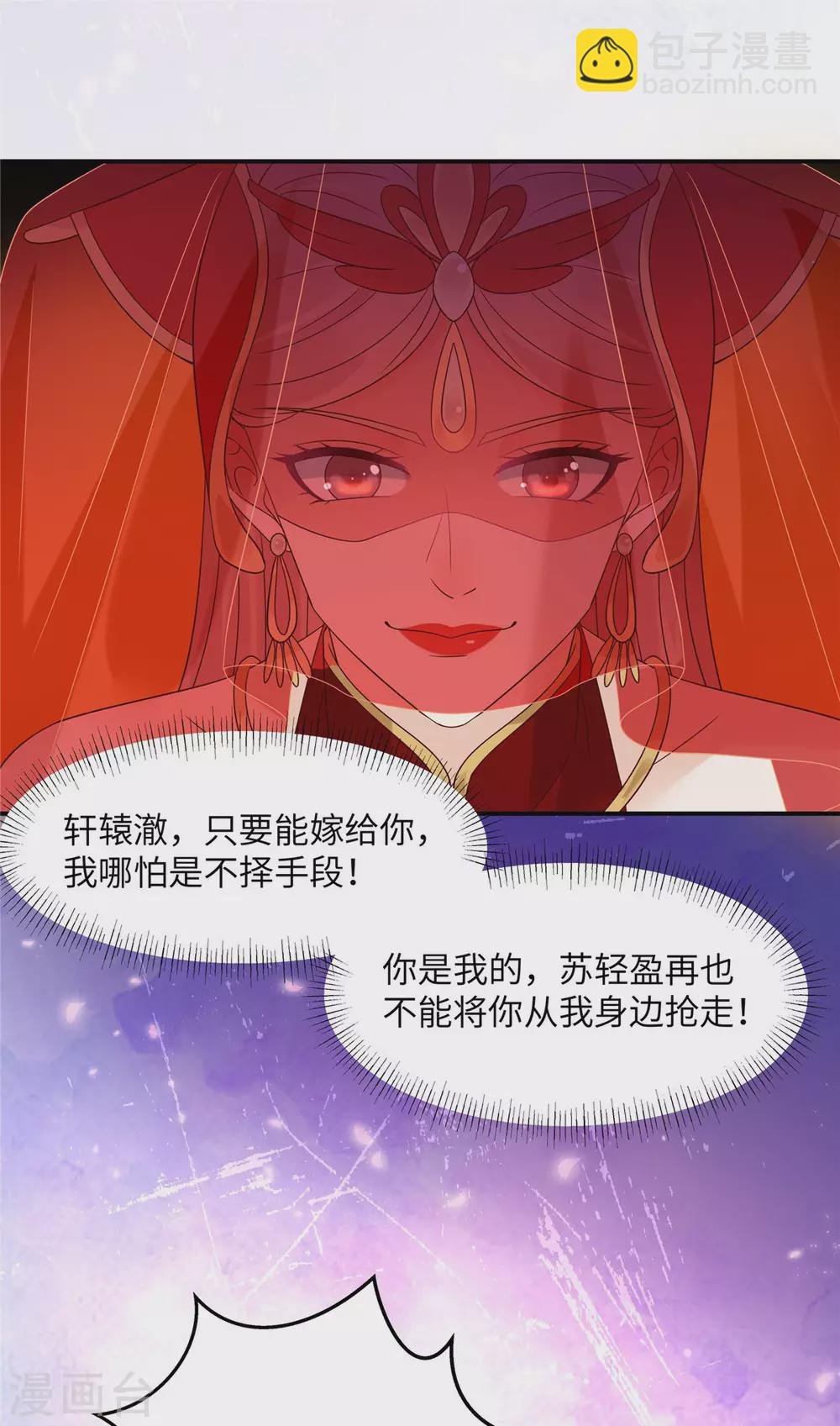 第126话 爱要坦荡荡