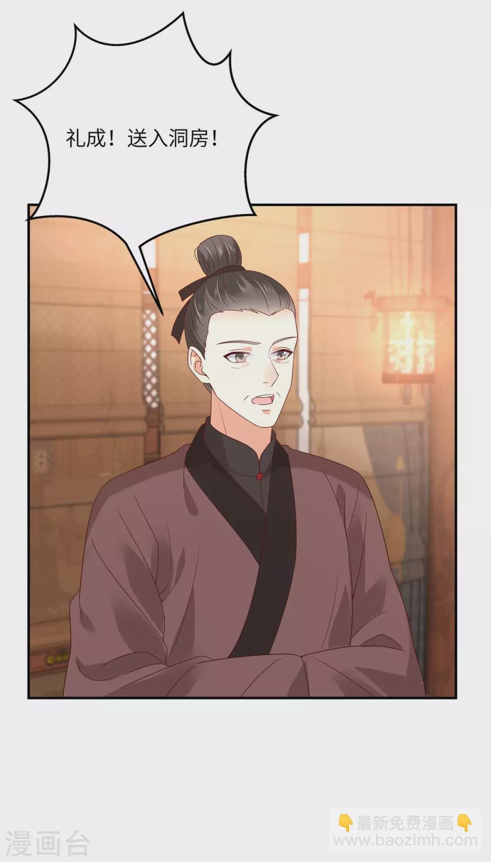 第126话 爱要坦荡荡