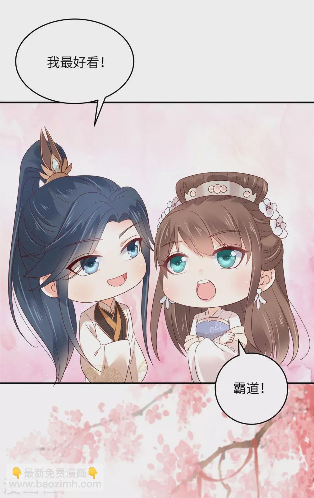 第126话 爱要坦荡荡