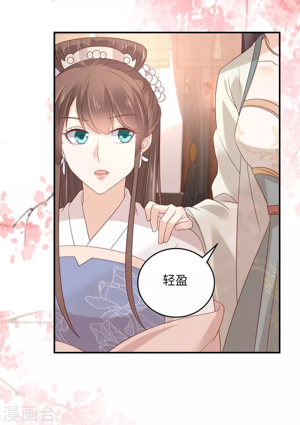 第126话 爱要坦荡荡