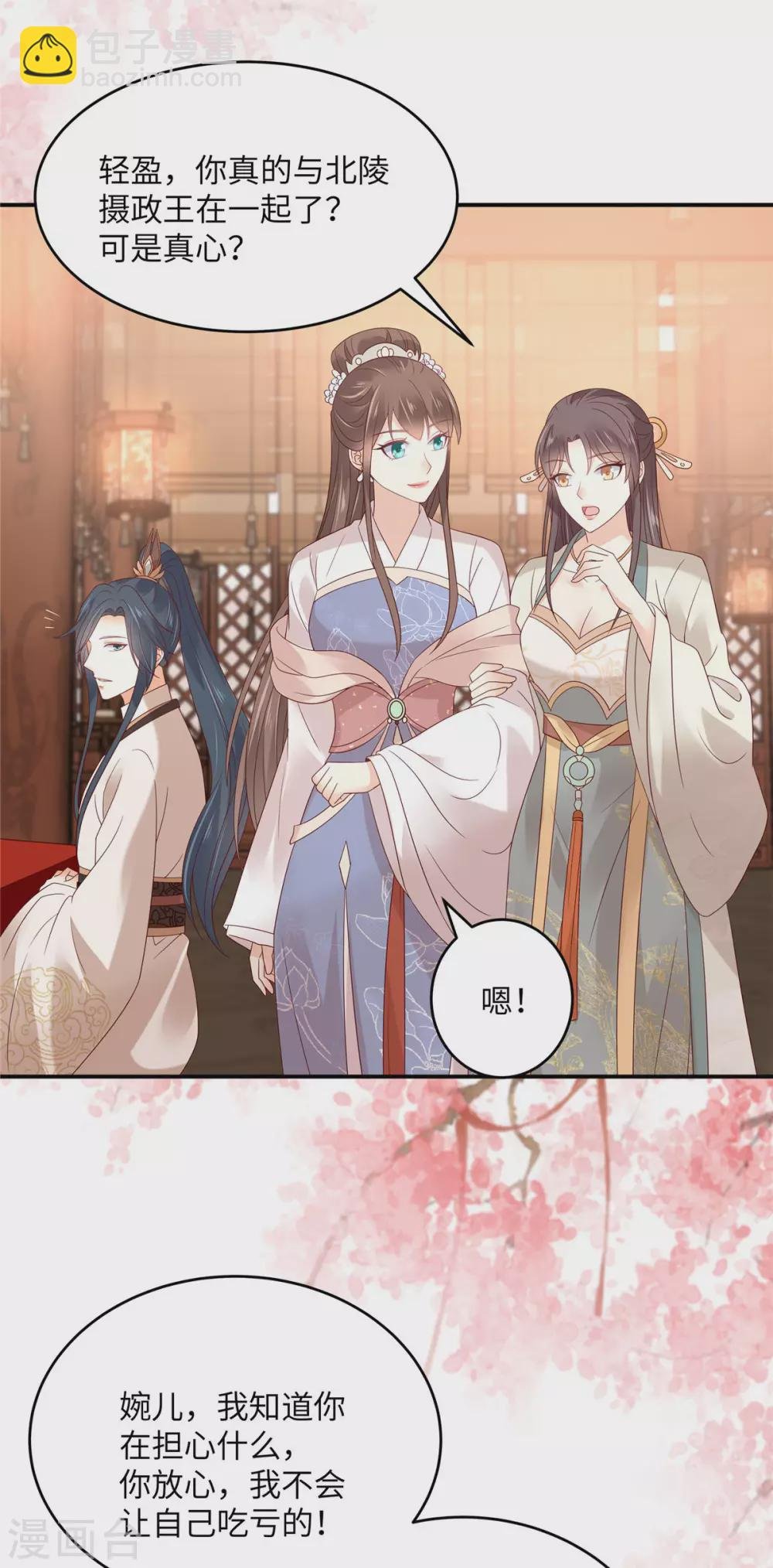 第126话 爱要坦荡荡