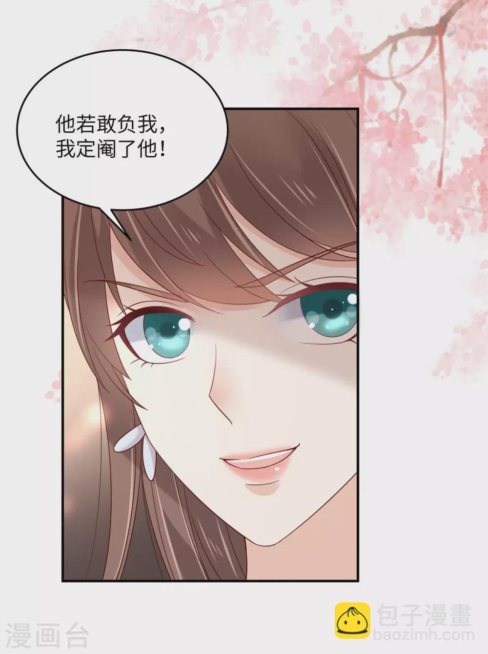 第126话 爱要坦荡荡