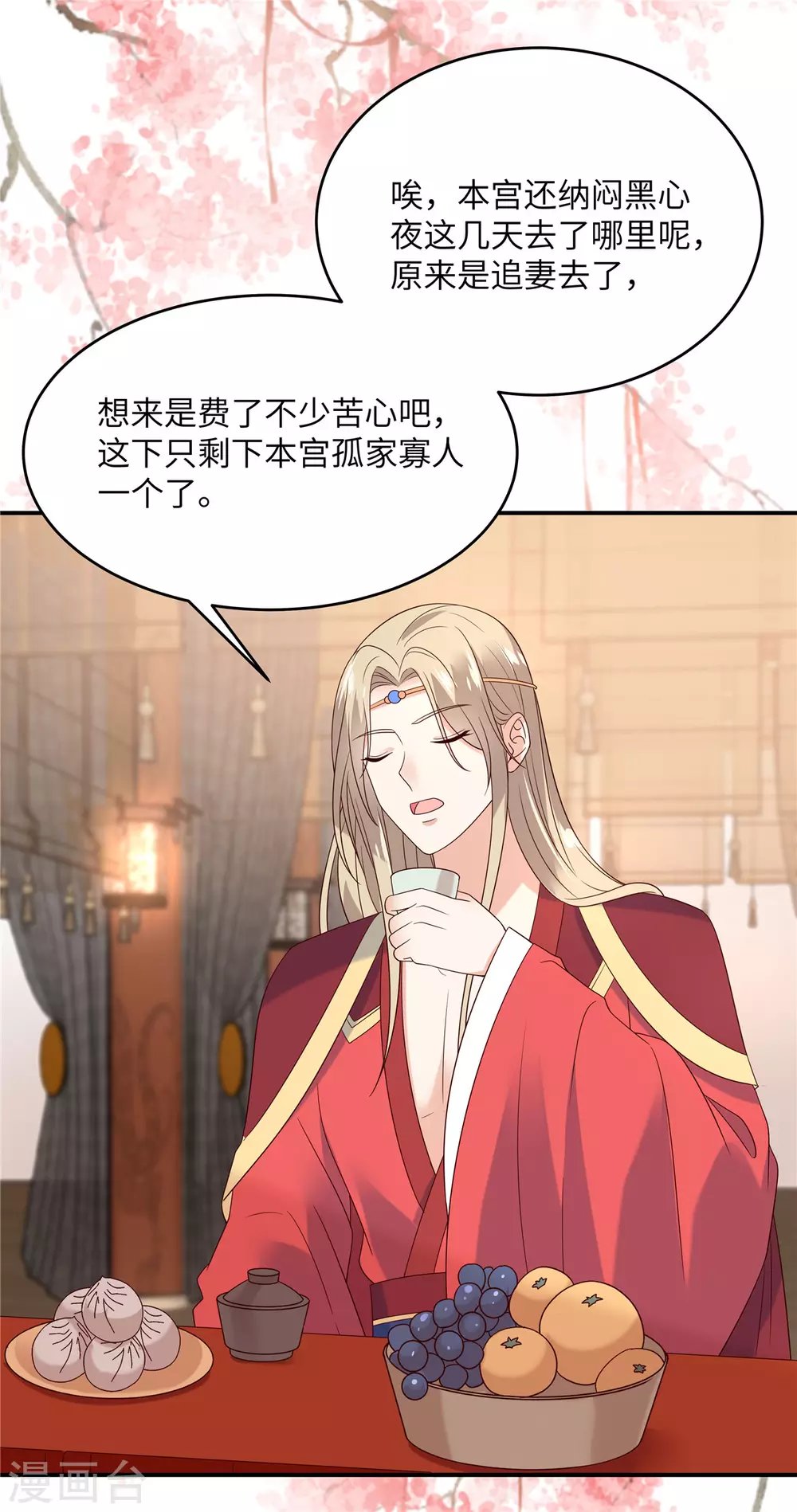第126话 爱要坦荡荡