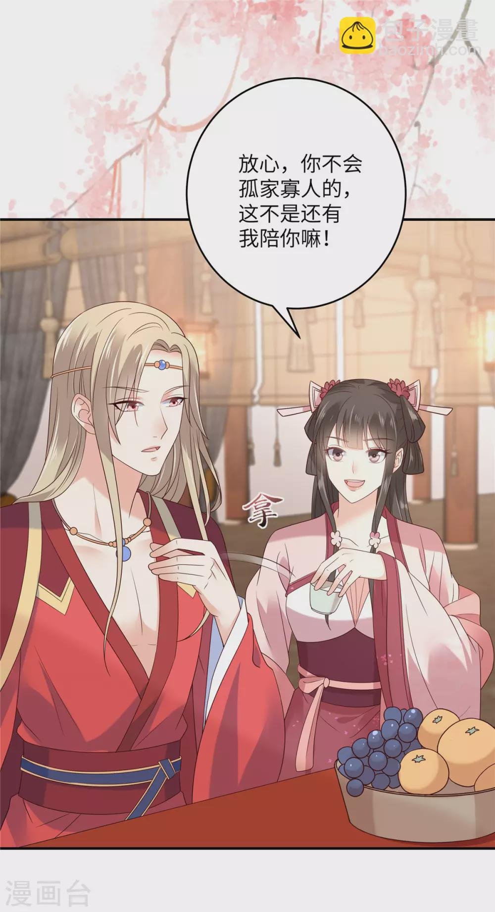 第126话 爱要坦荡荡