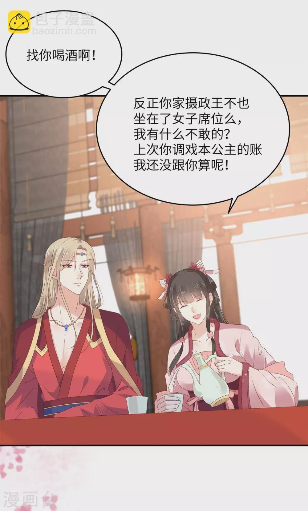 第127话 请君入瓮