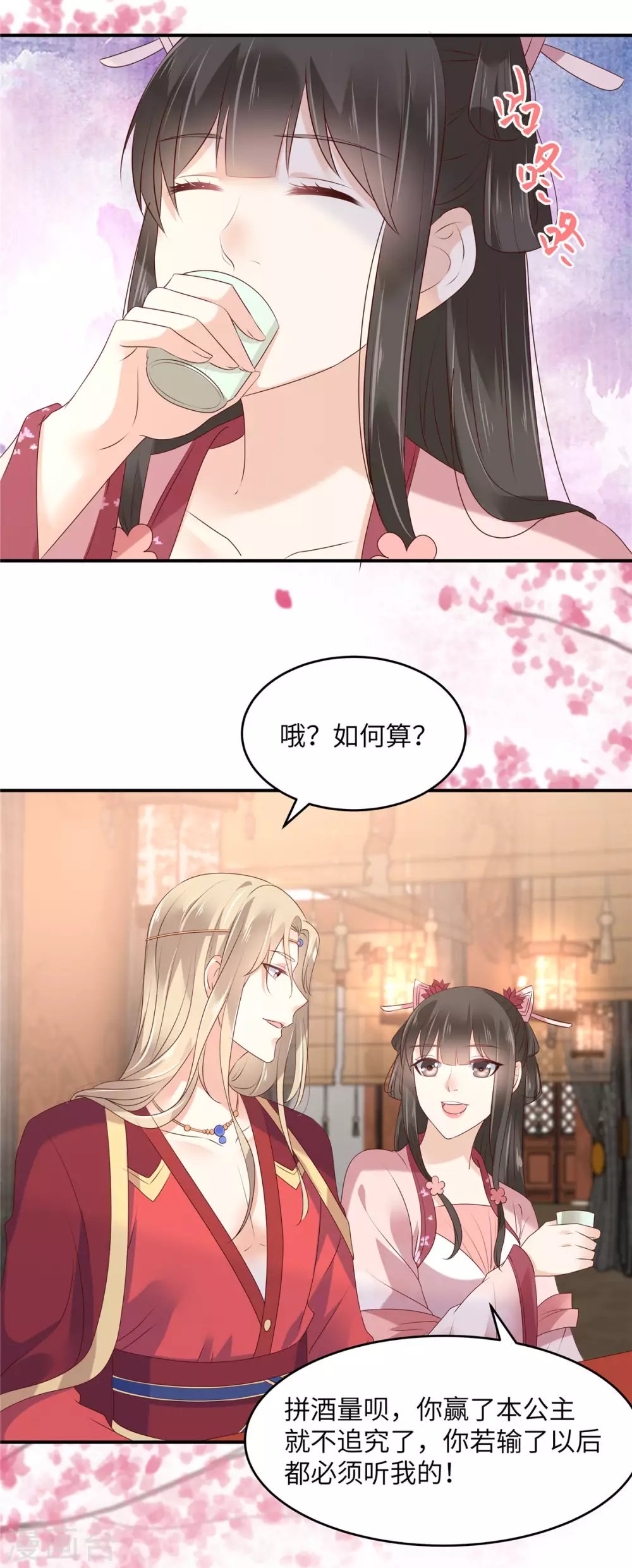 第127话 请君入瓮
