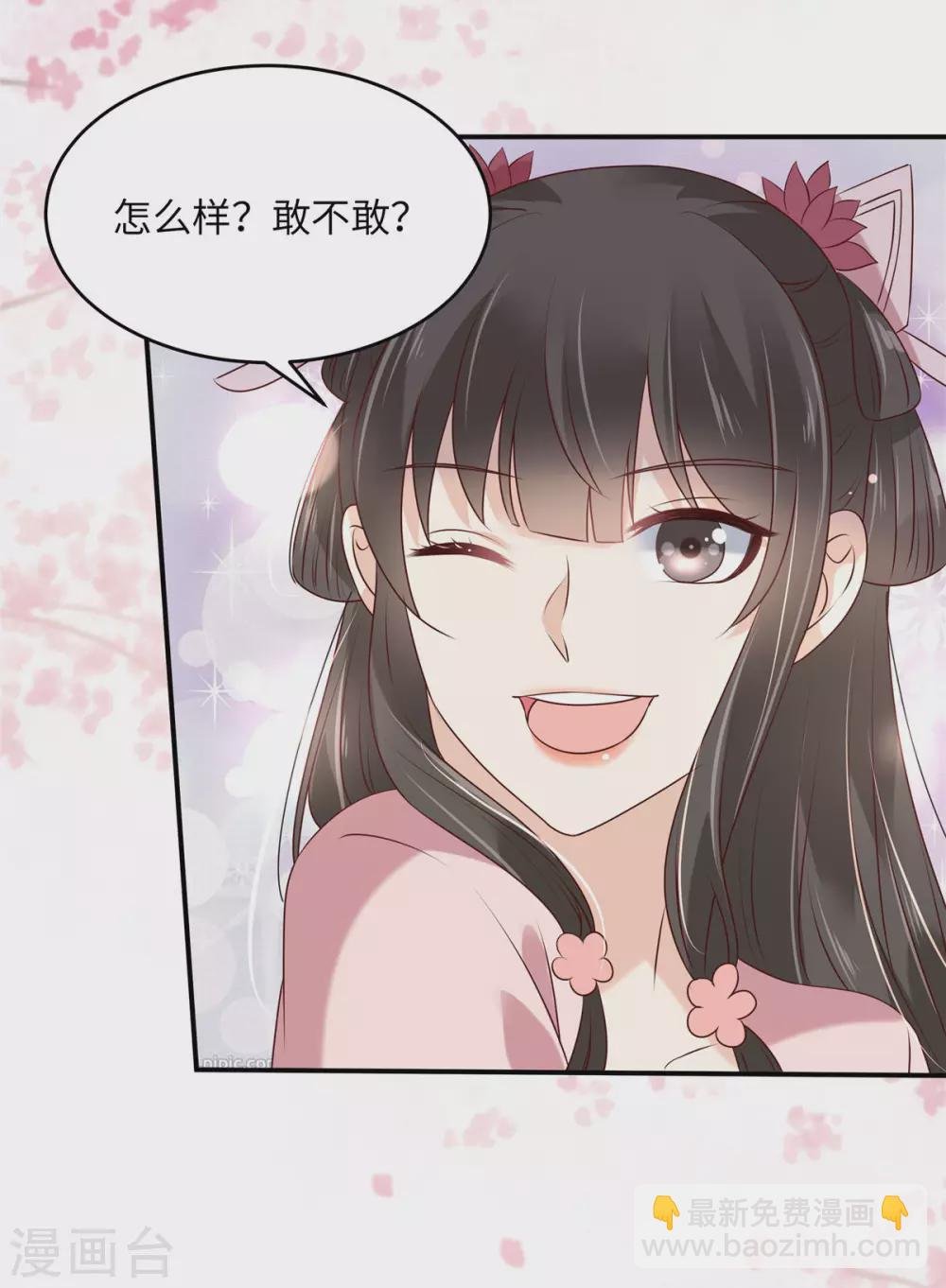 第127话 请君入瓮