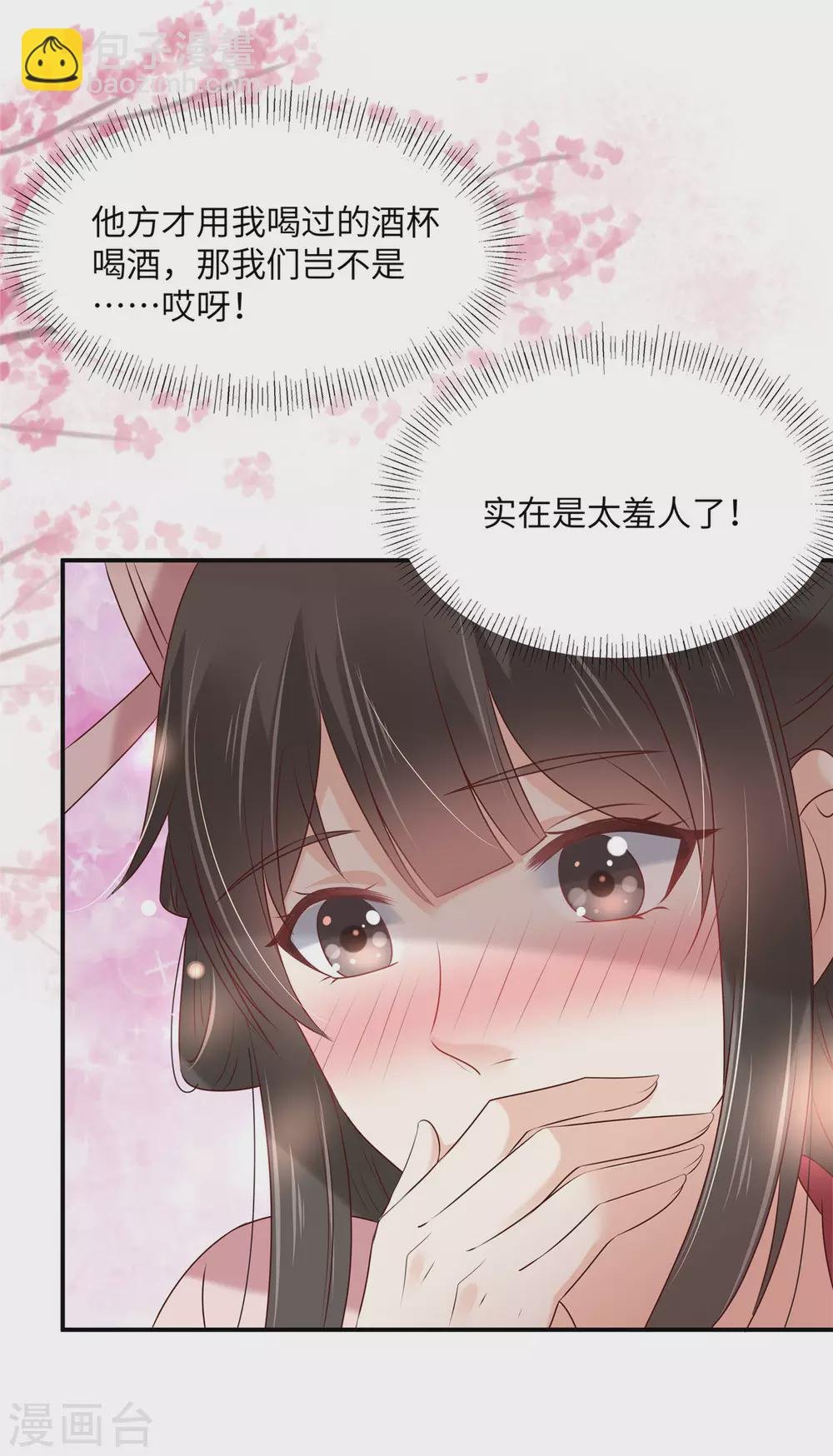 第127话 请君入瓮
