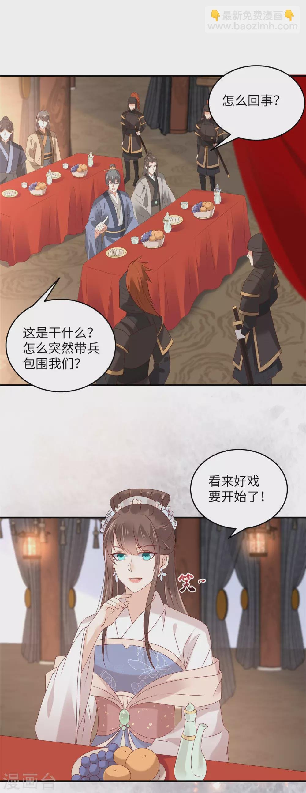 第127话 请君入瓮
