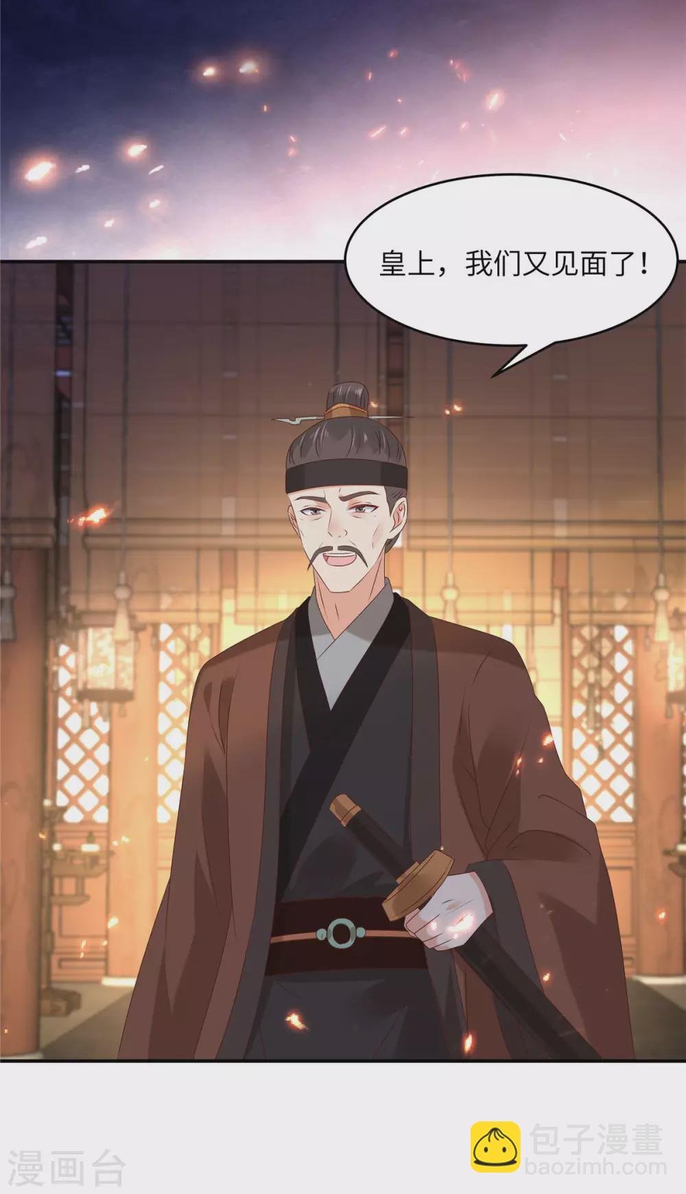 第127话 请君入瓮