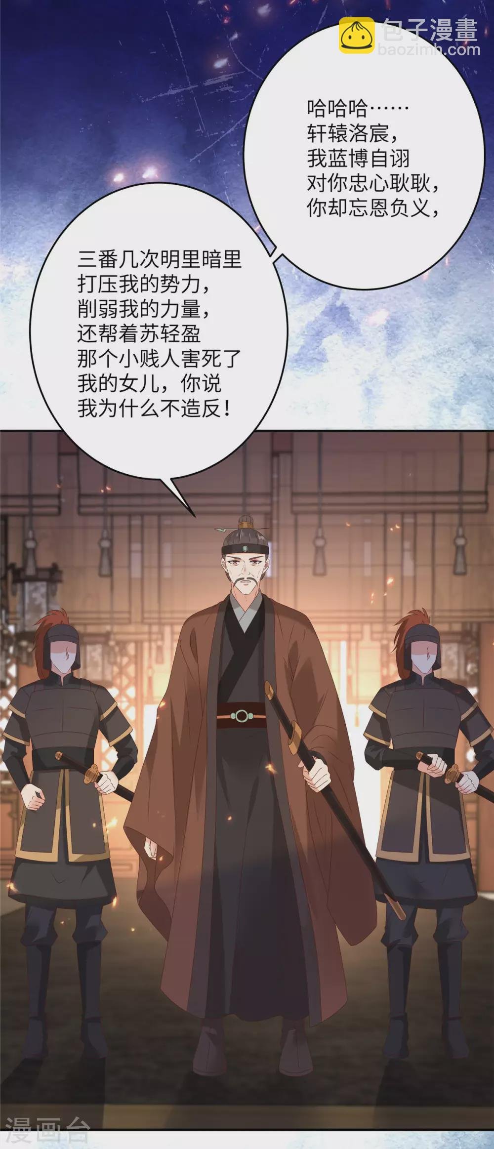 第127话 请君入瓮