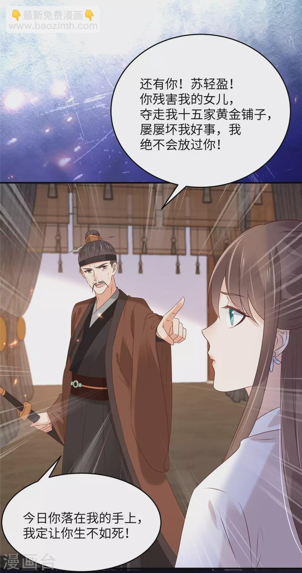 第127话 请君入瓮