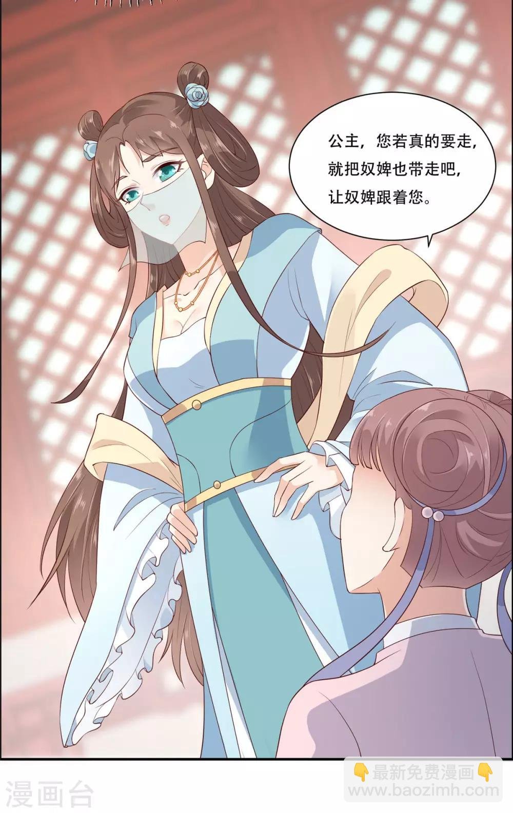 第13话 跑路了，告辞！