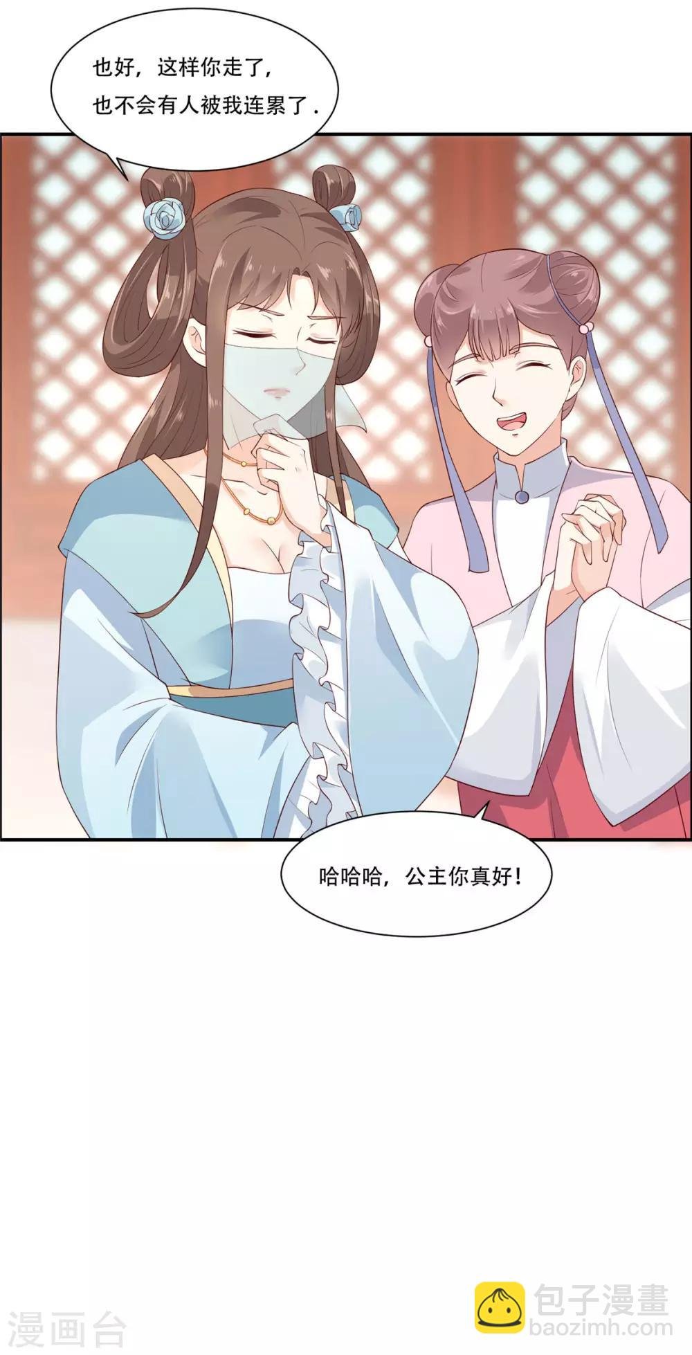 第13话 跑路了，告辞！