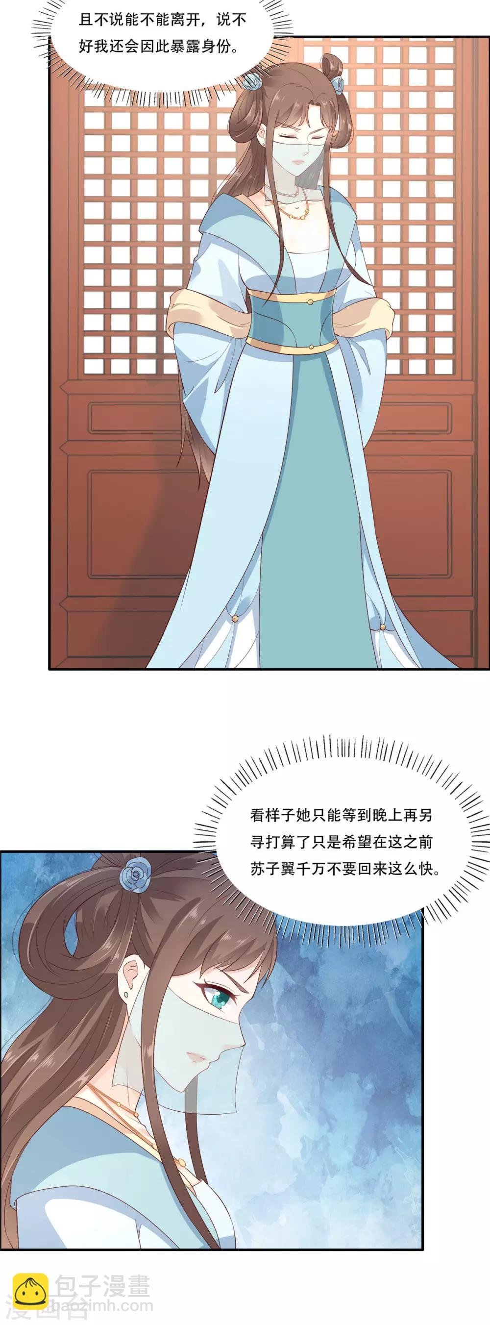 第13话 跑路了，告辞！