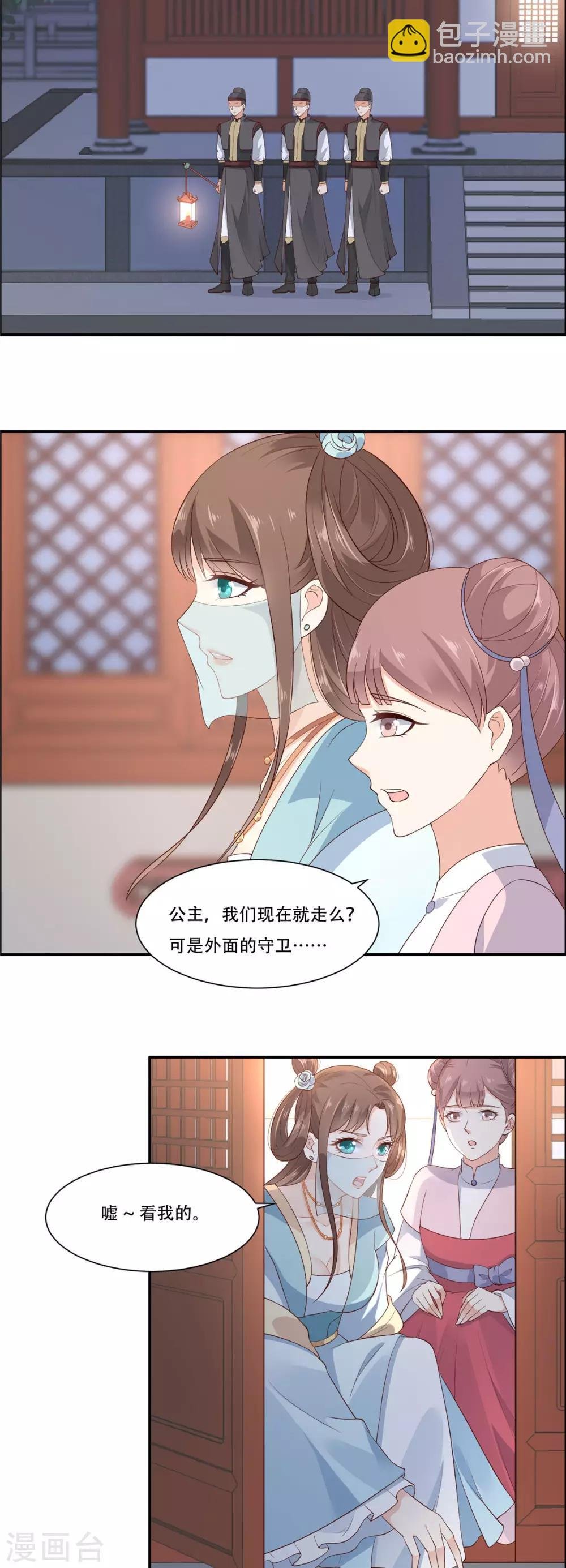 第13话 跑路了，告辞！