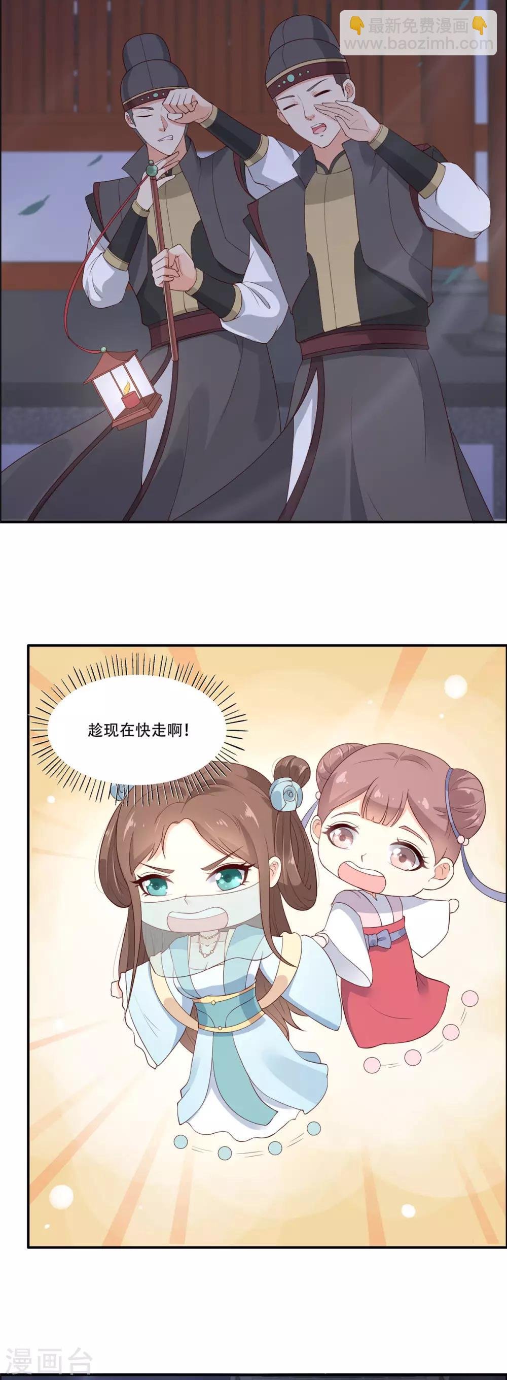 第13话 跑路了，告辞！