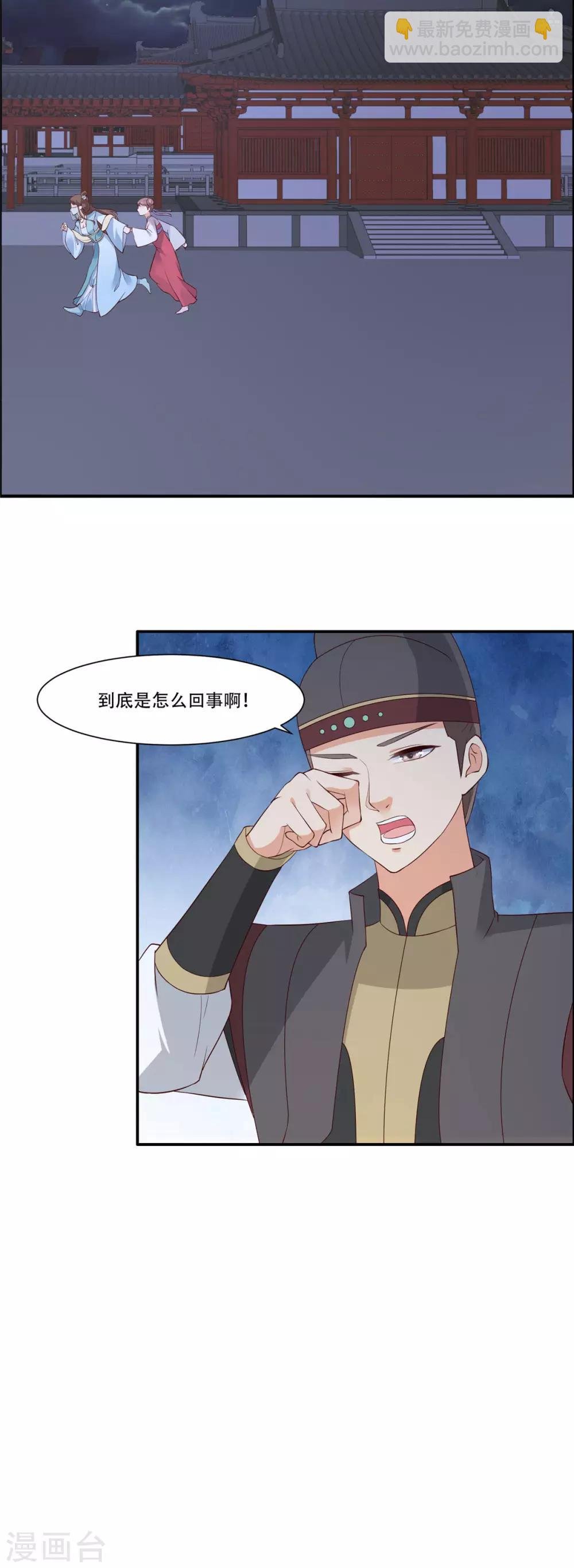 第13话 跑路了，告辞！