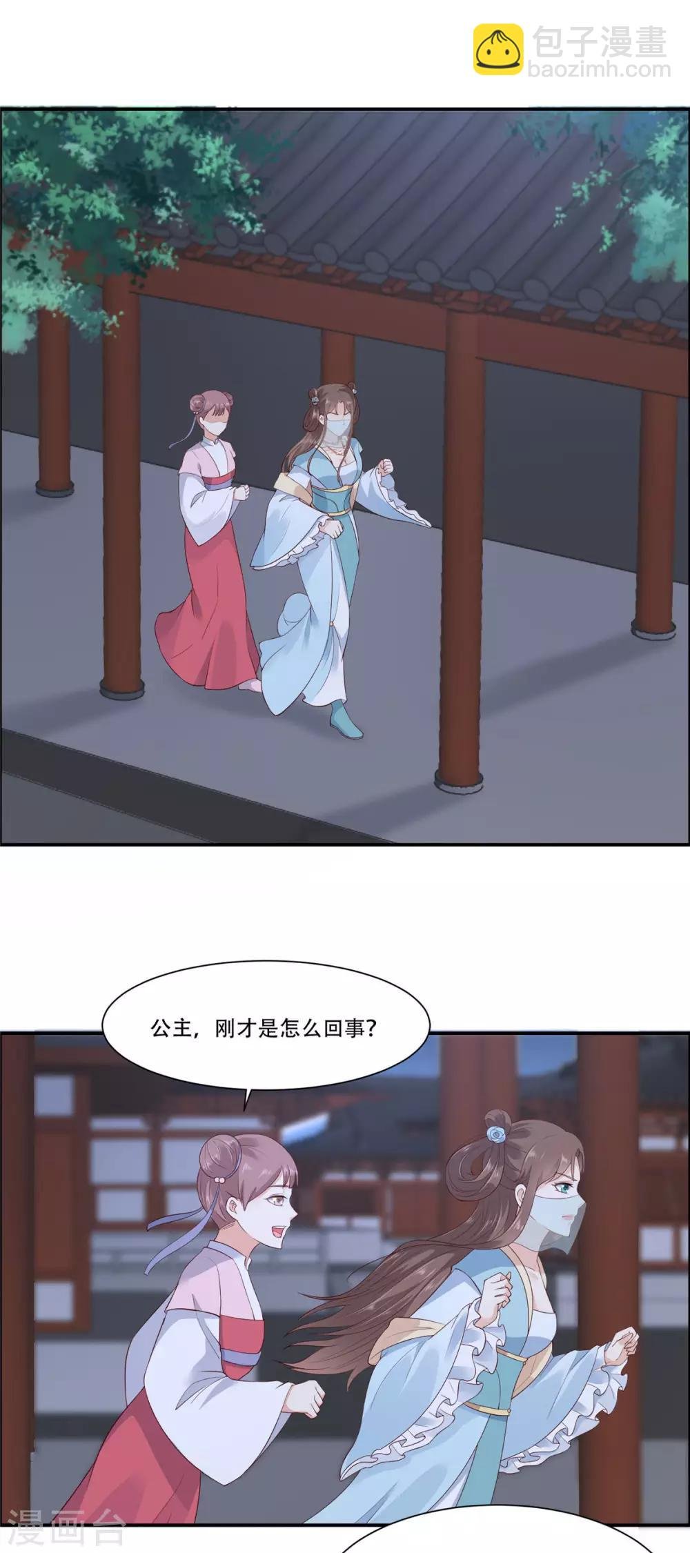 第13话 跑路了，告辞！